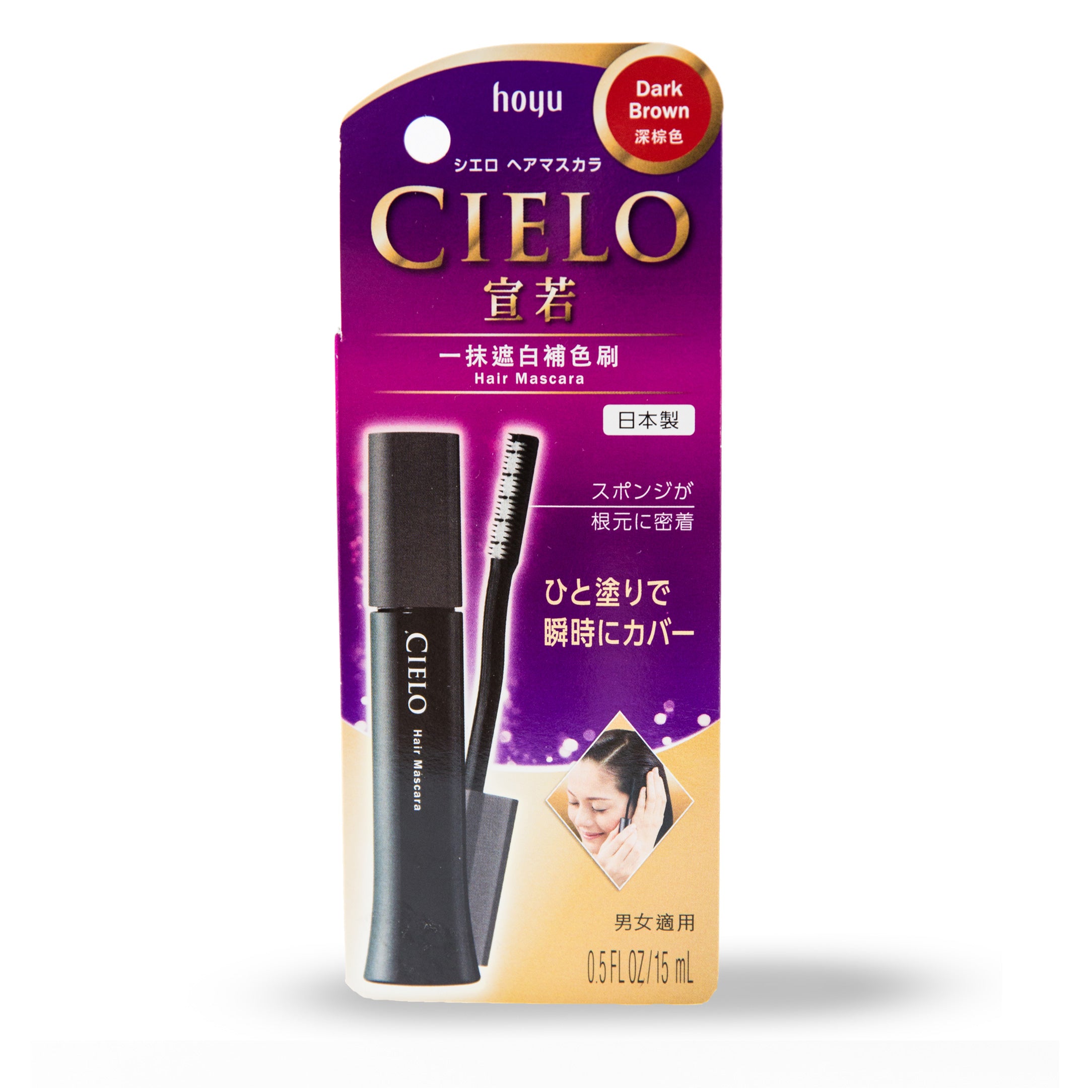 CIELO Dark Brown